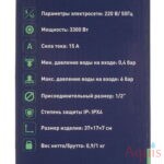 Oasis KP-P Водонагреватель проточный 17