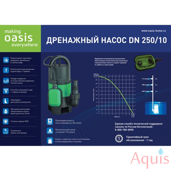 Oasis DN 250/10 Дренажный насос 3