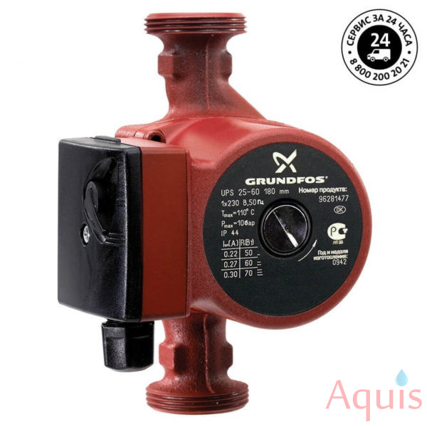 Grundfos UPS-25-60 Циркуляционный насос